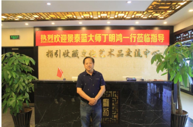 “指引收藏”喜迎景泰蓝工艺美术大师