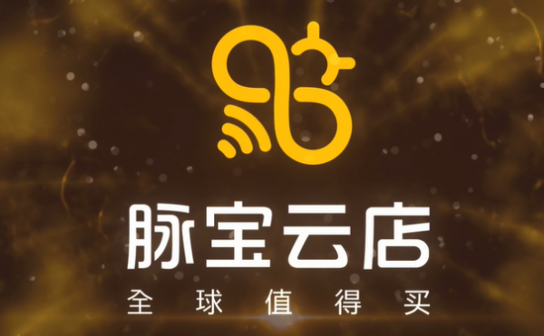 有了脉宝App，动动手指就可得到全球精品好货