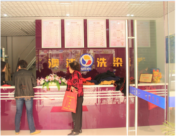    干洗店加盟利润品牌：洁干洗机设备成为干洗店立足之本