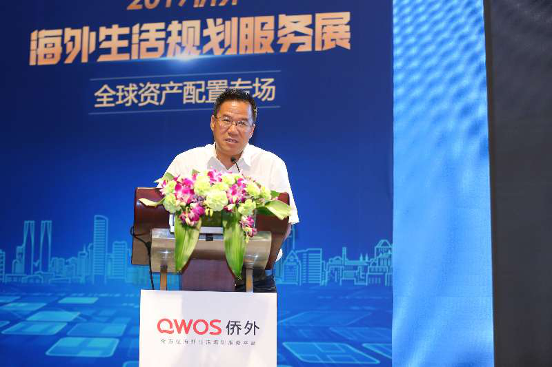 侨外海外生活规划展：马光远谈中国经济与财富机遇