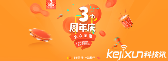 大特保三周年感恩回馈 保险+公益助力健康普及
