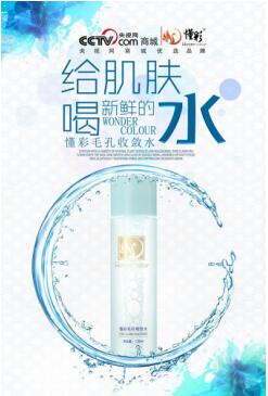 应对秋季危“肌”，懂彩四步精准到位！