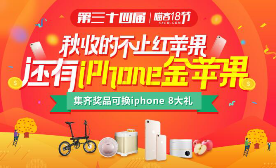 国庆理财哪家福利最劲爆？ 财猫网喵客18节iPhone8免费送