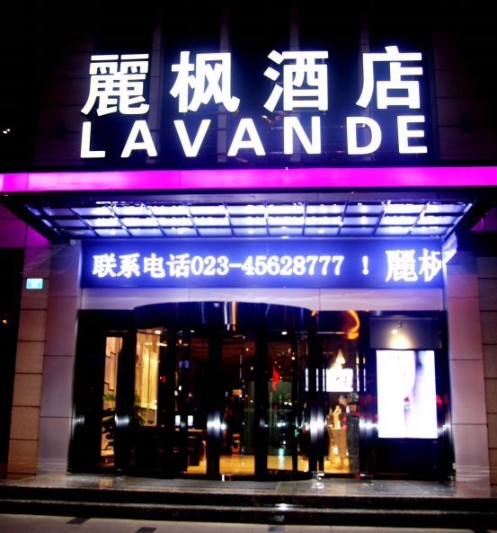 铜梁人民医院附近酒店
