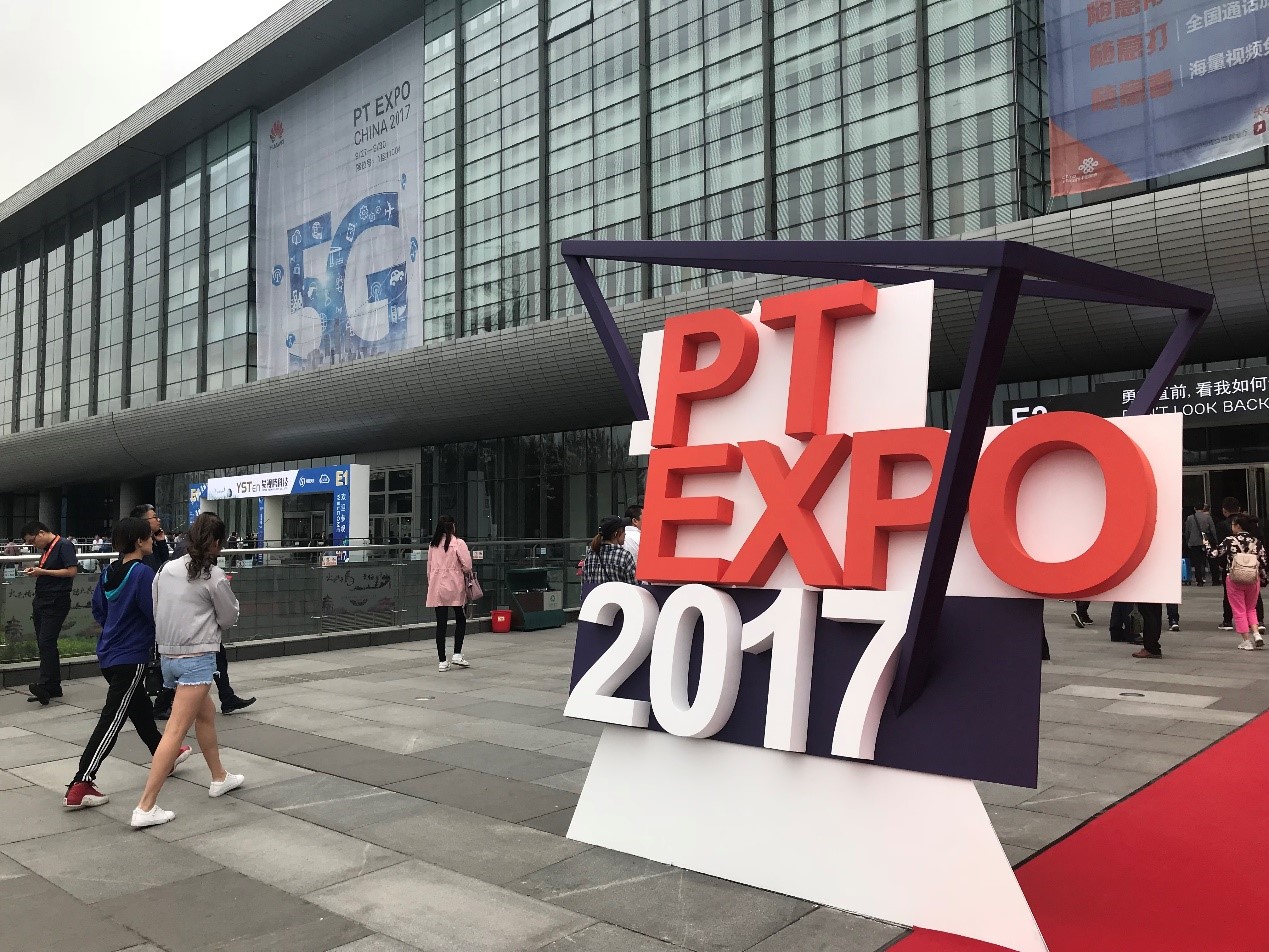瓦戈科技亮相2017中国国际信息通信展