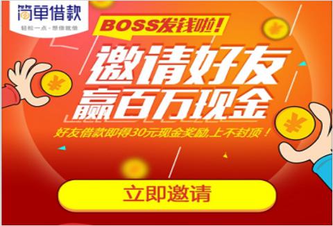 简单借款：十一长假倒计时，身心休息钱包“忙”