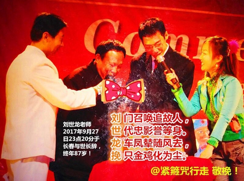 著名演员刘世龙永别了 王成形象永记心中