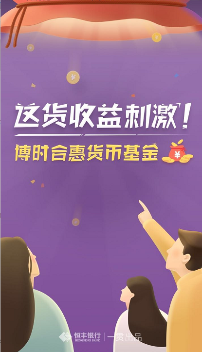 收益高且安全的理财产品推荐 基金超市任你选购
