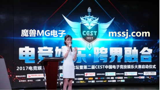 魔兽世界转型升级 MG电子融合创新走向全球