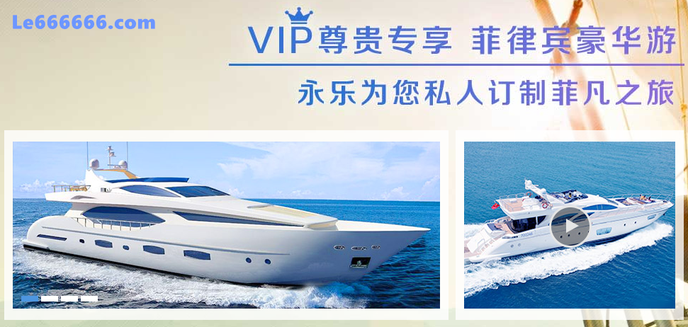 国庆出游 永乐国际为你打造菲律宾奢华梦幻之旅
