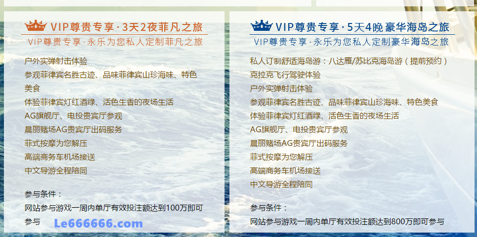 国庆出游_永乐国际为你打造菲律宾奢华梦幻之旅