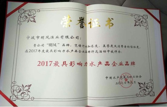 明凤“获大奖”助甲鱼行业大发展