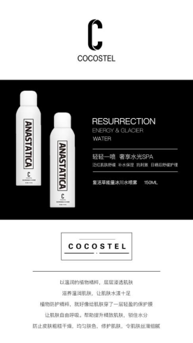 cocostel：这里有你要的补水小技巧