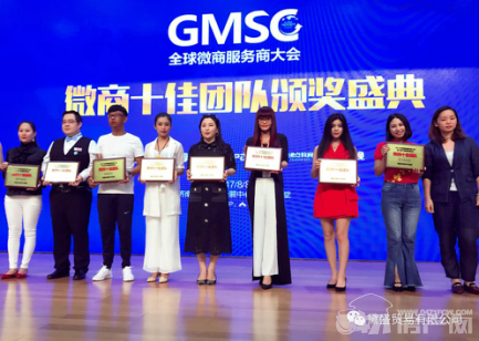 恭贺么尚荣获“2017年十佳微商品牌”与“微商十佳团队”称号！
