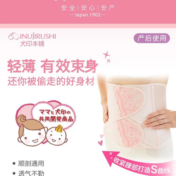 上海平义收腹带-宝妈们把肚子收起来，好身材秀出来