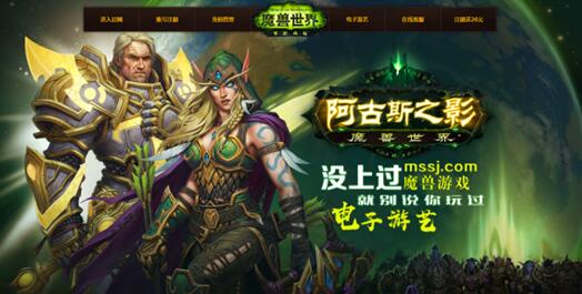 魔兽世界与MG电子游戏的融合，新篇《如果丶宅》