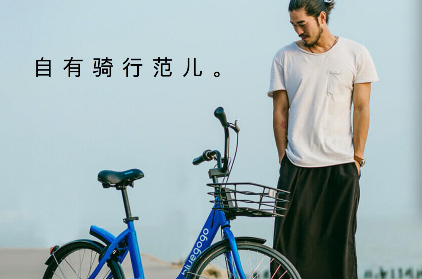 一国庆免费出行，闪电借款送出小蓝单车骑行大礼包