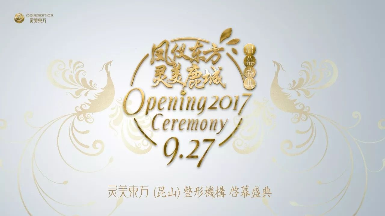 凤仪东方·灵美鹿城