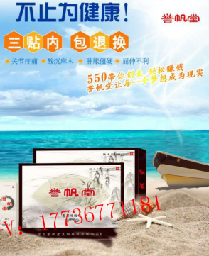 誉帆堂膏药：活出自信，才能活得自在