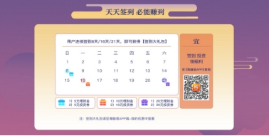 国庆中秋双节将至 海融易带你玩赚假期