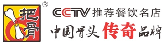 成都一把骨品牌再创新高：冲击吉尼斯世界纪录