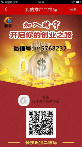 跨宇商城是不是骗人的？真的可以赚钱吗？