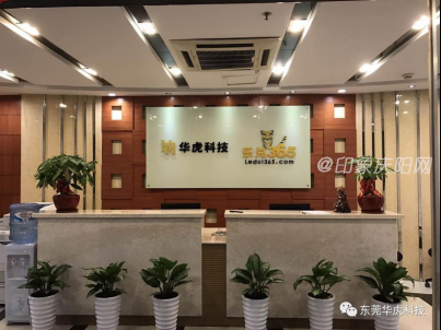 华虎乐兑365是骗局吗？华虎科技乐兑365董事长介绍
