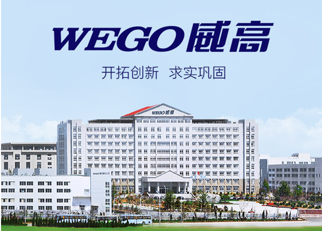 威高集团医用制品公司生产系统组织大学生徒步走活动