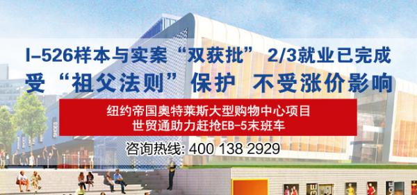 世贸通美国投资移民：美国公布史上规模最大税改方案