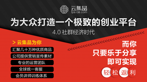 深圳推进“双创”的探索与实践，TPS云集品争做示范基地