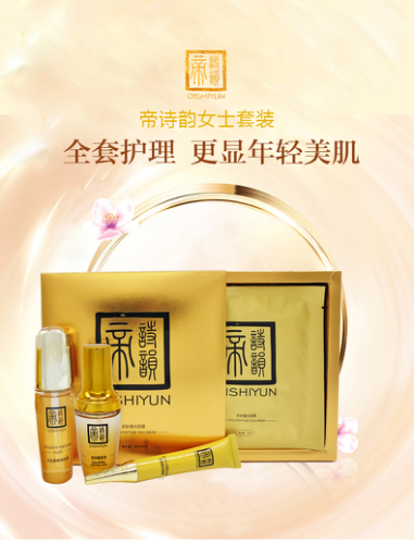 帝诗韵：保养得好的女人，人生会开多少挂？