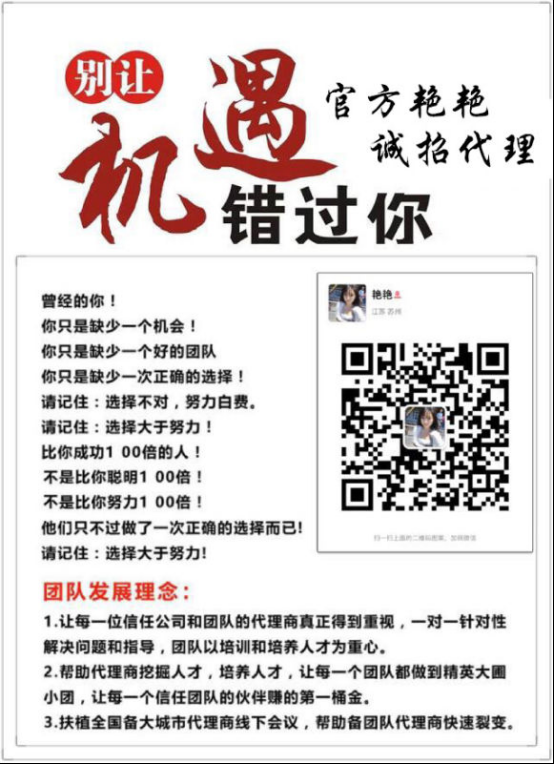 特大消息！君必强新品海参原力片，CEO艳艳送代理送流量