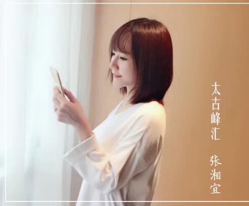 张湘宜与周晟澍“920”为什么如此害羞？