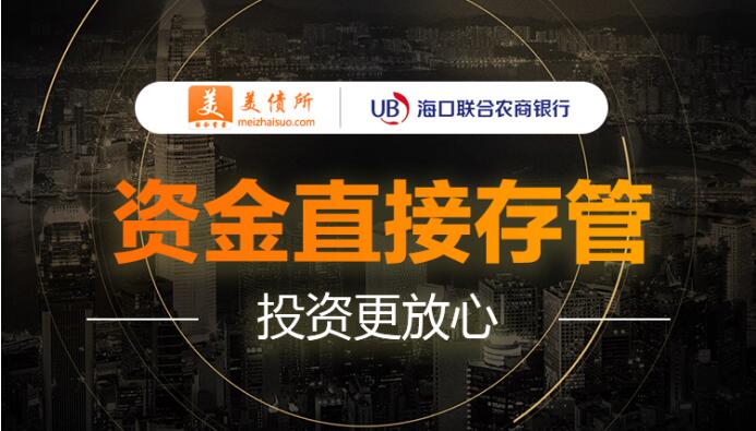 银行存管正规保障 美债所理财拥抱安全投资