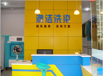 澳洁干洗店加盟品牌：开干洗店选址有妙招