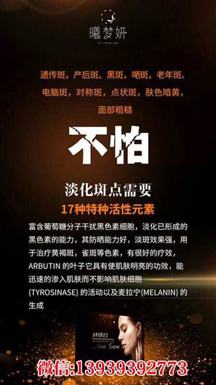 曦梦妍童妍祛斑效果真的假的