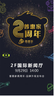 俩月了，原来普惠家一直在筹备这事……