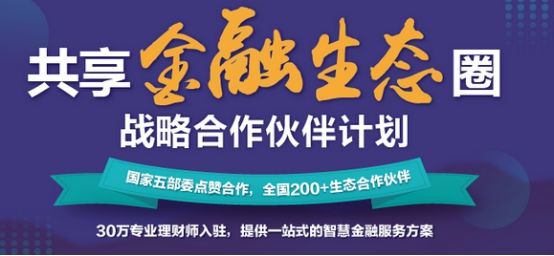 汇中网入驻云财富金服，致力于打造全民共享金融生态圈