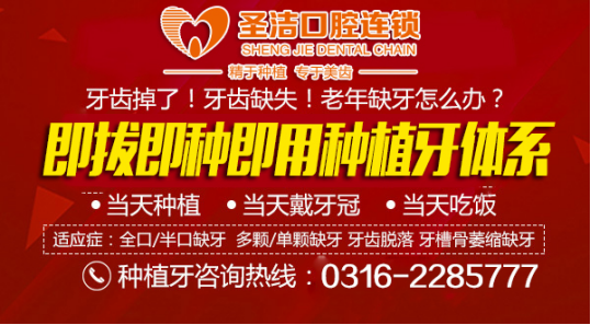 廊坊种植哪家牙医院最好 