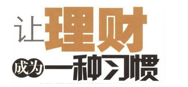 网贷收益将跌？ 投资福猫财经、PPmoney、微贷网收获满满