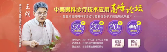 台州的老司机注意了，台州五洲医院岁末检测治疗大优惠