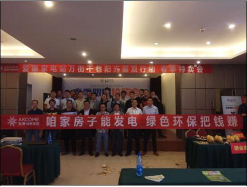 爱康绿色家园“家电化”思维加速全民光伏时代到来