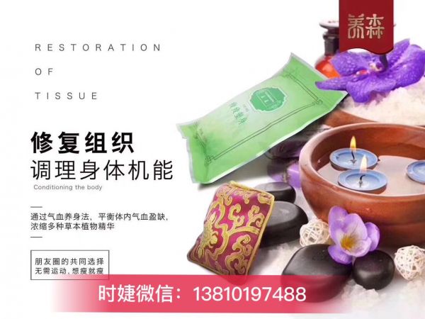 养森瘦瘦包真正瘦身原理是什么？一盒用几天有副作用吗