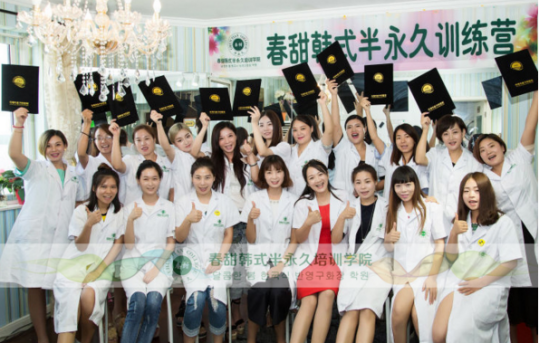 半永久纹绣培训实力铸就前途【春甜】韩式半永久化妆培训学校引领未来！