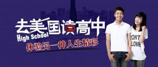 美国高中留学申请流程面面俱到,雅思考试光彩夺目