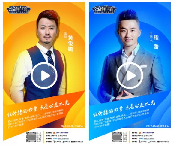  公益之光，越点越亮