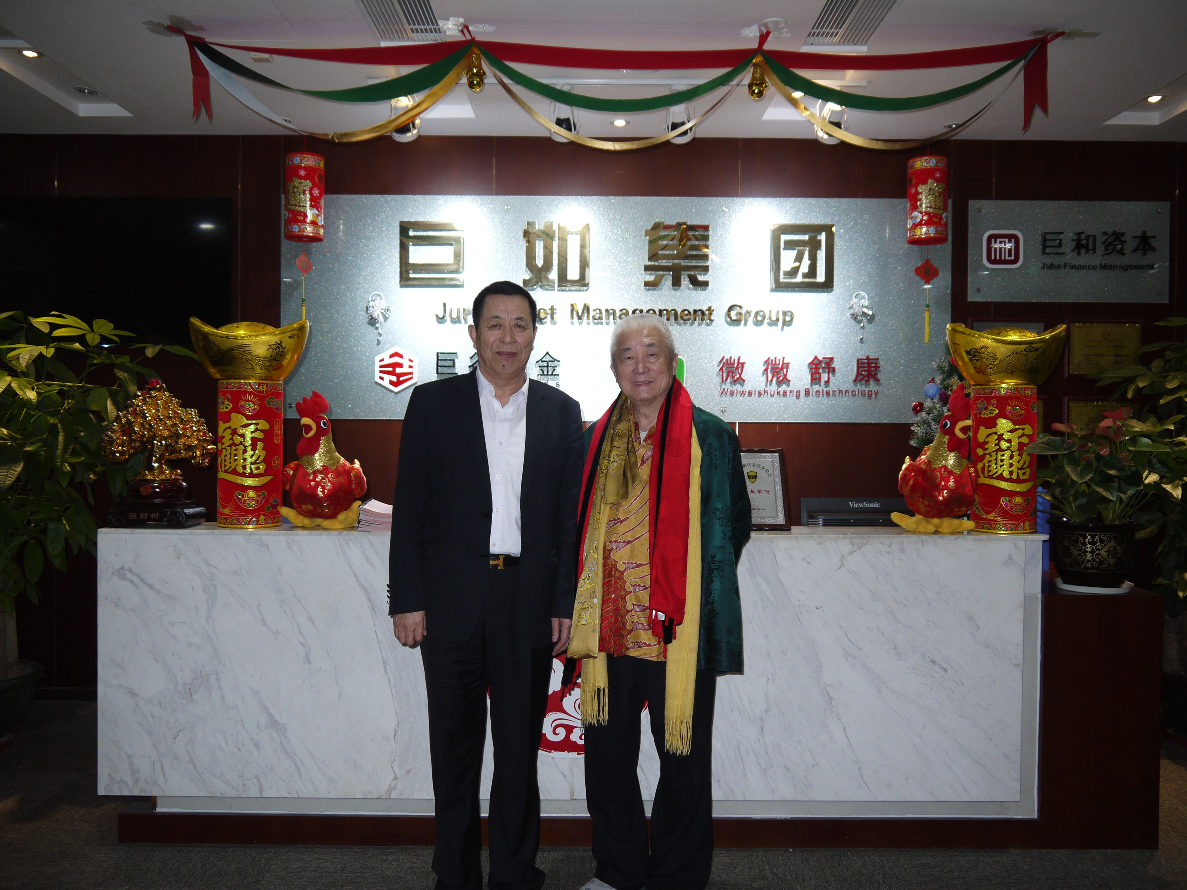 世界景泰蓝大王、香港太平绅士陈玉书莅临微微舒康