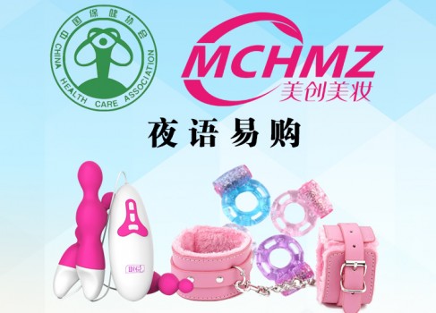 夜语易购让生活充满格调与激情