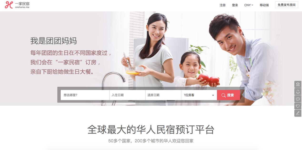 一家民宿成海外订房首选，十一出境游再创新高
