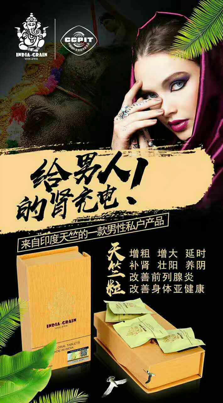 天竺粒官方总代初心告诉你天竺粒效果怎么样，价格是多少？